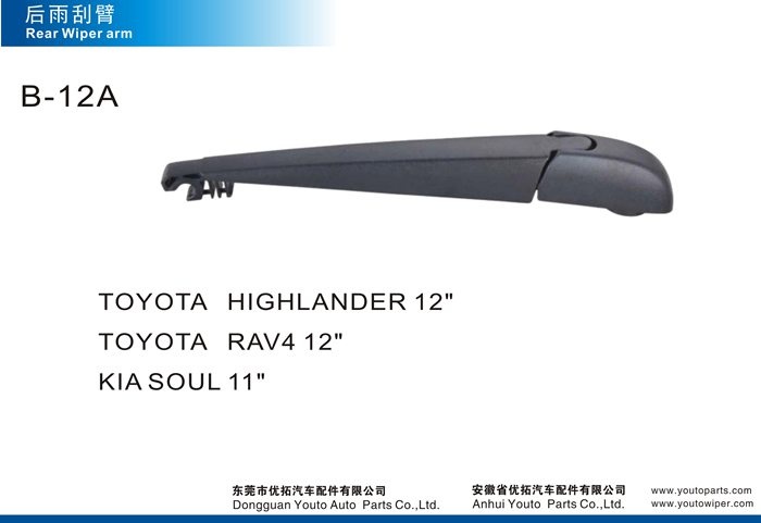 Rear Wiper Arm 2