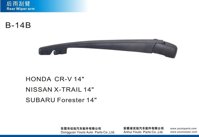 Rear Wiper Arm 2